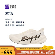 必邁（bmai）驚碳3.0TURBO跑鞋馬拉松競速全掌碳板男女訓(xùn)練競賽運動鞋 本色 48