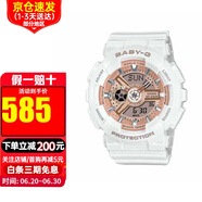 卡西歐（CASIO）女表BABY-G少女時(shí)代女黑金多功能電子防水運(yùn)動(dòng)手表女 送禮推薦 BA-110X-7A1 白玫瑰金