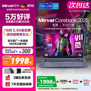 Mirval邁為（德國）筆記本電腦輕薄商務辦公游戲本高性能大學生手提電腦英特爾酷睿i7獨顯i9設計師 【極光追系列】高性能-商務版 【高性能 官方全新】16GB+256GB
