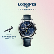 浪琴（LONGINES）瑞士手表 名匠系列計時(shí)碼表 月相機械皮帶男表 L27734920