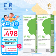 紐強(qiáng)兒童面霜青少年夏季清爽保濕霜 嬰幼兒保濕潤膚精華露200g*2