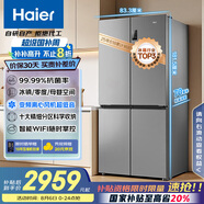 海爾（Haier）539升十字四開(kāi)雙開(kāi)門(mén)風(fēng)冷無(wú)霜家用電冰箱一級能效500升級款家電國家補貼20%BCD-539WGHTDEDH9U1