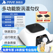 析?？萍济阅泓c動渦旋混勻儀實驗室多功能數(shù)顯多管旋轉(zhuǎn)調(diào)速恒溫漩渦振蕩器 多功能混勻儀HY-500S