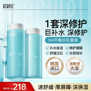 艾珂薇N4平衡水乳套裝爽膚水乳液補(bǔ)水保濕舒緩修護(hù)敏感肌