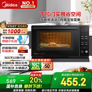 美的（Midea）微碳系列 下拉門微波爐 附烤箱功能 殺菌家用 800w變頻 光波速熱（PC20M5T）