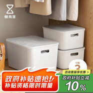 懶角落 收納盒子桌面收納盒儲(chǔ)物整理筐零食廚房收納箱雜物籃 三件套帶蓋