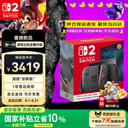 Nintendo Switch便攜NS2體感掌機(jī)港版 任天堂Switch2游戲機(jī) 磁吸Joy-con 2025款【單機(jī) 嘗鮮版】不含游戲-現(xiàn)貨速發(fā)
