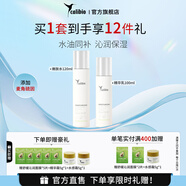 嘉莉比奧牛油果彈潤水乳面部套裝保濕面霜緊致抗皺修護(hù)舒緩清潔 彈潤水乳（水120ml+乳100ml） 1
