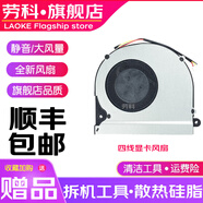 勞科（LAOKE） 神舟戰神T65E 風(fēng)扇 神舟 精盾 T67E T65E T77E 筆記本散熱風(fēng)扇 四線(xiàn)顯卡風(fēng)扇