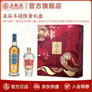 五糧液【年貨搶購中】五谷豐冠禮盒 經(jīng)典五糧液+威士忌 46%vol 700mL&52%vol 500mL