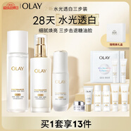 玉蘭油（OLAY）【全新升級(jí)】美白水乳液水光小白瓶面部精華液禮盒補(bǔ)水護(hù)膚品套裝