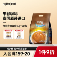 果咖（FRUTTEE）泰國原裝進(jìn)口三合一速溶咖啡粉絲滑醇厚低糖健康學(xué)生特濃咖啡 果咖少糖特濃咖啡（16g*50條）