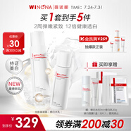 薇諾娜修白水乳2件套改善暗沉美白補水保濕爽膚水乳液護膚品套裝
