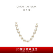 周大福 簡(jiǎn)約時(shí)尚 珍珠項(xiàng)鏈 45cm T70425