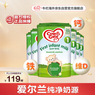 牛欄（Cow&Gate）英國版 嬰兒配方兒奶粉 1段(0-6月) 6罐箱裝