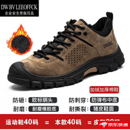 DW BV LEEOFFCK品牌輕奢高端勞保鞋男士防砸防刺穿防臭輕便耐磨鋼包頭工地上班工裝鞋休閑百搭 棕色加絨【加絨款】【舒適+保暖+防臭+防砸防刺穿】 38(品質(zhì)安全鞋)