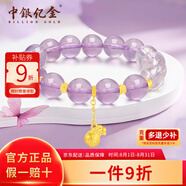 中銀億金紫水晶福袋黃金手鏈女足金轉(zhuǎn)運(yùn)珠手串生日情人節(jié)禮物送女友老婆 紫水晶福袋手串活動(dòng)款金重約3.2g
