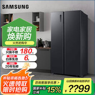 三星（SAMSUNG）雙開(kāi)門(mén)風(fēng)冷無(wú)霜電冰箱 智能變頻 家用大容量靜音對開(kāi)門(mén)冰箱 家電 以舊換新家電國家補貼 516升 RS52B3000B4/SC浩瀚黑