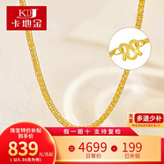 卡地金 黃金項(xiàng)鏈女 足金999肖邦鏈金鏈子單鏈鎖骨鏈百搭款送女友送老婆 11.30克 約45cm