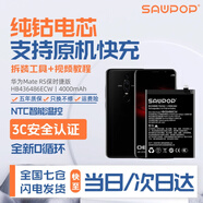 蘇維【3C認證丨當日達/次日達】華為Mate10/pro/20/P20pro手機電池Nova5z/ipro榮耀20pro/V20內(nèi)置電池 華為Mate RS保時捷版丨工具+教程