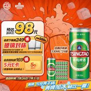 經(jīng)典纖體罐 330ml*12罐*2箱 共24罐 啤酒批發(fā)整箱24瓶
