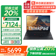 ThinkPad E16系列 2025全新酷睿Ultra高性能輕薄本商務(wù)辦公游戲大學(xué)生設計師工程便攜手提筆記本電腦ibm Core5-220H 2.5K超清屏 16G內存 1T固態(tài)【全新正品 定制 詢(xún)