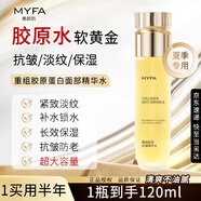 美顏坊面部精華液補(bǔ)水保濕水抗皺緊致護(hù)膚水老淡化細(xì)紋專用男女士