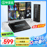 畢亞茲 畫面分割器八進(jìn)一出 DNF地下城游戲HDMI高清4K分屏器工作室搬磚神器8畫面合成器 KVM38