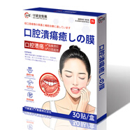 守誠堂制藥口腔潰瘍特殊效噴劑專用兒童殺菌消腫止搭痛含片漱口水凝膠西瓜霜