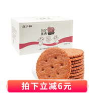 三牛（sanniu）上海三牛鮮典香蔥味黑典可可味薄脆餅干休閑零食早餐點心 2kg黑典