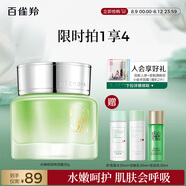 百雀羚護膚保濕霜 水嫩倍現(xiàn)特潤霜50g 補水保濕品質國貨