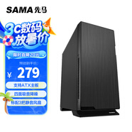 先馬（SAMA）黑洞 黑色 中塔式電腦主機箱 吸音降噪/標配3把靜謐風(fēng)扇/寬體五金/支持ATX主板長(cháng)顯卡/黑化背線(xiàn)