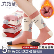 六指鼠秋冬加厚兒童襪子女童圣誕精梳棉女寶寶紅色新年小中大童中筒春秋 兔子秘密花園(加長加厚毛圈) 5雙 均碼 建議1-3周歲（襪標(biāo)3-5歲)