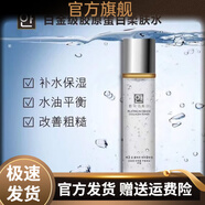 安熙美【官方店】安熙美護(hù)膚正品柔膚水28天精華洗面奶保鮮面膜 安熙美柔膚水