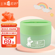 土家硒泥坊 綠豆泥漿面膜男女去黑頭泥膜補(bǔ)水溫潤清潔收毛孔生日禮物 1瓶裝