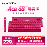 邁從（MCHOSE）Ace 68/60Pro磁軸鍵盤(pán) RT電競游戲客制化機械有線(xiàn)連接全鍵熱插拔雙驅動(dòng)無(wú)畏契約 Ace68 電競版 漿果紅 冰犀磁軸