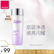 雅芳AVON新活煙酰胺凈透柔膚水100ml水潤勻亮水潤光澤效期至27年2月27