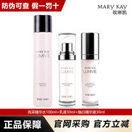 玫琳凱（MARY KAY）正品護(hù)膚套裝亮采經(jīng)典1號2號系列水乳潔面乳七夕禮物送老婆 水+乳+精華液（精華26年臨期）