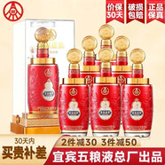 五糧液 宜賓五糧液股份52度濃香型白酒糧食酒送禮白酒禮盒喜宴 送禮袋 52度 500mL 6瓶 喜福盛世（紅色）