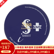 【31W粉關(guān)注 假一賠十】蛇毒（Spa treatment）紅白蛇毒眼膜 淡化細(xì)紋 保濕抗皺補(bǔ)水眼貼 煙酰胺藍(lán)色蛇毒眼膜60枚/盒