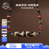 布達(dá)拉宮文創(chuàng)雙虎牙天珠瑪瑙項(xiàng)鏈男女藏式首飾品蛇年本命年生日禮物 樂(lè)風(fēng)·雙虎牙天珠吊墜（新款）
