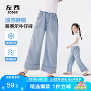 左西女童褲子薄款防蚊褲2025新款涼感天絲牛仔褲兒童闊腿褲 牛仔色160