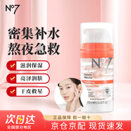 Boots英國No7冰淇淋熬夜急救賴人睡眠補水保濕免洗冰激凌面膜100ml 1瓶-有效期28.3