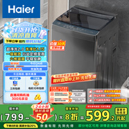 海爾（Haier）波輪洗衣機(jī)小型全自動(dòng)懶人家用 家電國(guó)家補(bǔ)貼20% 以舊換新 一級(jí)能效宿舍出租房 XQB80-Z10D0單脫水