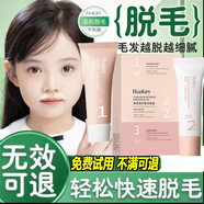 兒童脫毛膏男女青少年專(zhuān)用無(wú)刺激溫和無(wú)痛去唇毛腋手毛全身學(xué)生根神器 兒童脫毛膏買(mǎi)5送2【贈刮板+精華乳】