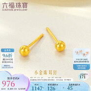 六福珠寶七夕禮物 足金小圓珠黃金耳釘小豆豆耳飾 計(jì)價(jià) 約0.93克-小版