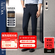 威可多（VICUTU）男士商務(wù)男士潮流褲100%羊毛面料直筒西服褲VBS88321396 藍色 37