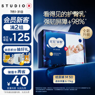 好奇（Huggies）屁屁面膜紙尿褲M50片(6-11kg)