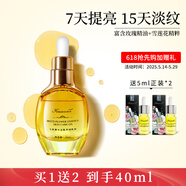 卡莎灡（kasanrin）卡莎灡雙花精華油舒緩面部玫瑰護膚精油干皮抗皺紋淡紋正 30ml