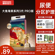 碧芭寶貝大魚海棠pro紙尿褲L42(9-14kg)尿不濕夏季超薄透氣 尿便分區(qū)